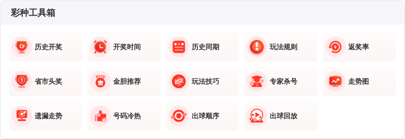 双色球,期专家绝杀,红球推荐,大发彩票,大发彩票官网,dafa大发彩票官网,大发彩票官网玩家首选