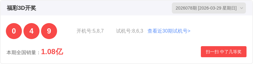 福彩,期专家质合,分析推荐诗,大发彩票,大发彩票官网,dafa大发彩票官网,大发彩票官网玩家首选