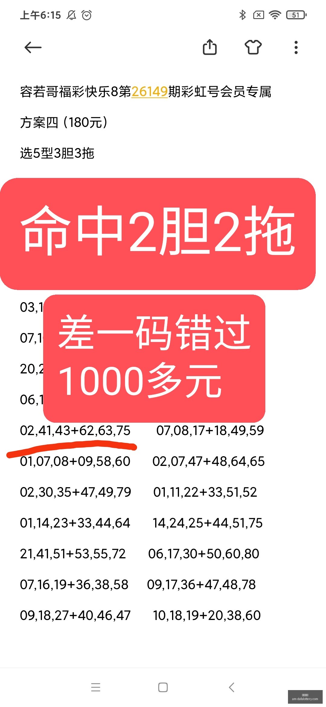 年大乐透红,球走势解析,终极攻略,彩票大发快三官网,大发彩票常见问题,安全购彩,便捷体验,在线支持