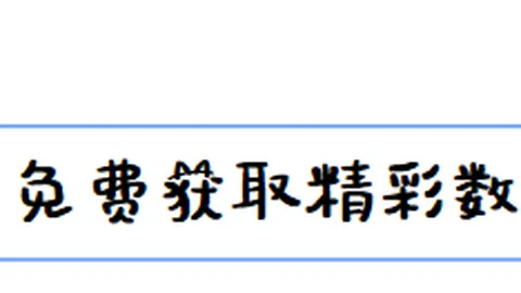 双色球26024期专家推荐：精选杀号定胆，冲刺百万大奖