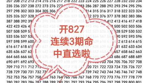 第021期大乐透专家推荐：定胆号码及后区预测