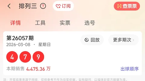 福彩3D第2026086期专家质合分析推荐
