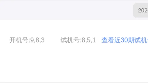 七星彩26044期专家质合分析推荐前区十码